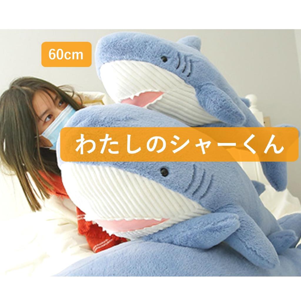 Stylish Soda Shark Plush Body Pillow, My Shark (60cm)