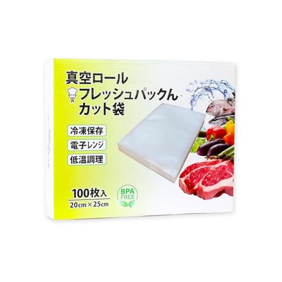 Пакеты для вакуумной упаковки [20 см x 25 см 100 шт.] Совместимы с вакуумной упаковкой Рулон для вакуумной упаковки Fresh pack Без BPA Поставляется в косметической коробке Качество от производителя