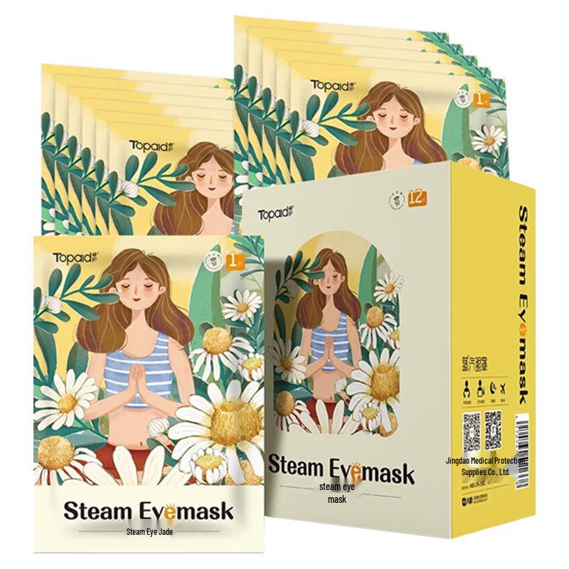 HaiShiHaiNuo Chamomile Steam Eye Mask