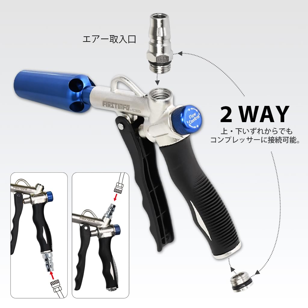 Ryosho FIRSTINFO TOOLS Air Blow Gun, Aluminum, with Top and Bottom Connection, Air Duster, Air Gun (with Increased Airflow Nozzle)