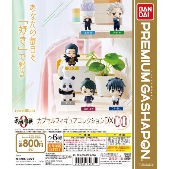 

Коллекция капсульных фигурок Jujutsu Kaisen the Movie 0 DX00 [Набор из 6 видов (Полный Полный)]