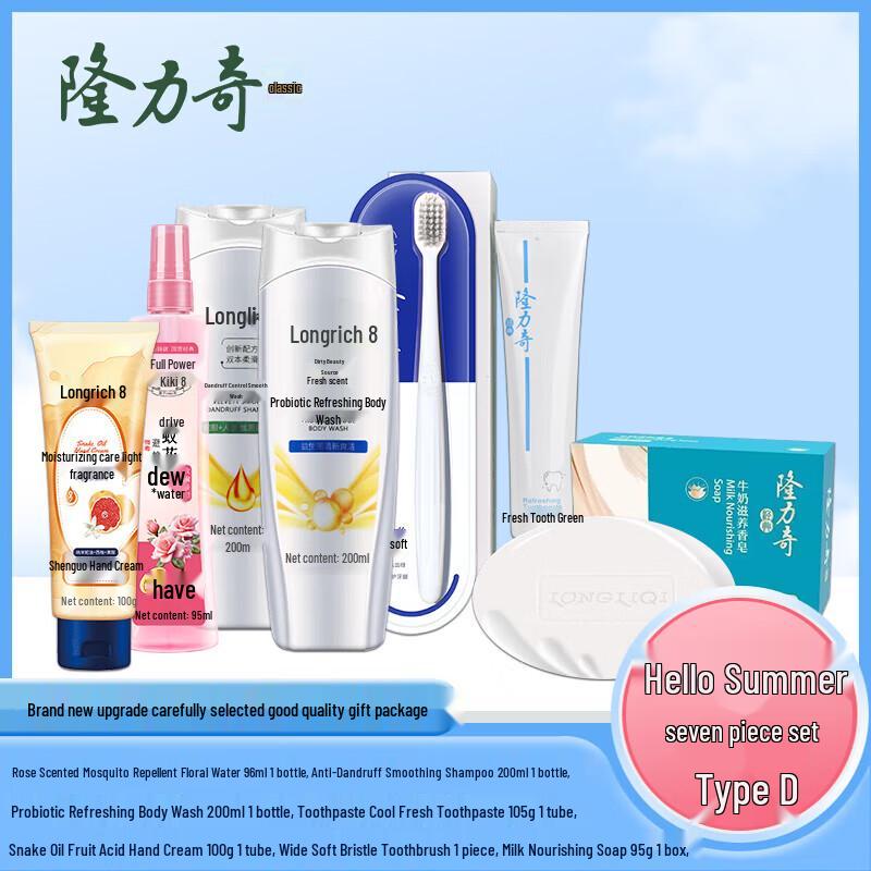 

Набор для личной гигиены Longliqi Hello Summer из 7 предметов