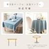 Nordic Tablecloth [Water-repellent, Waterproof Fabric with a Magical Texture] Rectangular and Square Tablecloth, 140x180cm, Stylish and Cute