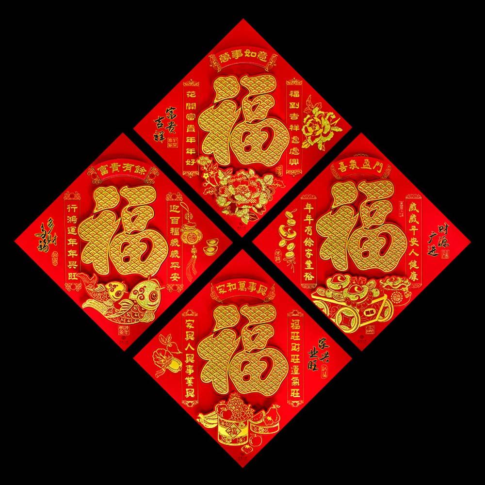 

Chinese Ornaments Chinese Door Couplet Flocking Spring Festival Supplies Living Room S-33.5cm-StyleA