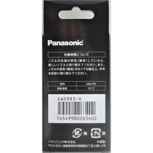 Panasonic | Panasonic Ultrasonic Water Flow Nozzle for Jet Washer (Pack of 2) EW0983-X Clear