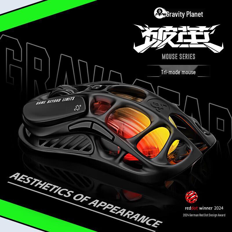 GravityStar Cocoon M2 Triple Mode Gaming Mouse