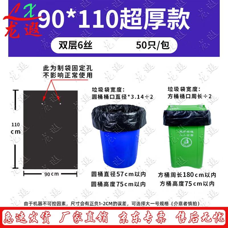 

Outdoor Heavy-Duty Garbage Bags