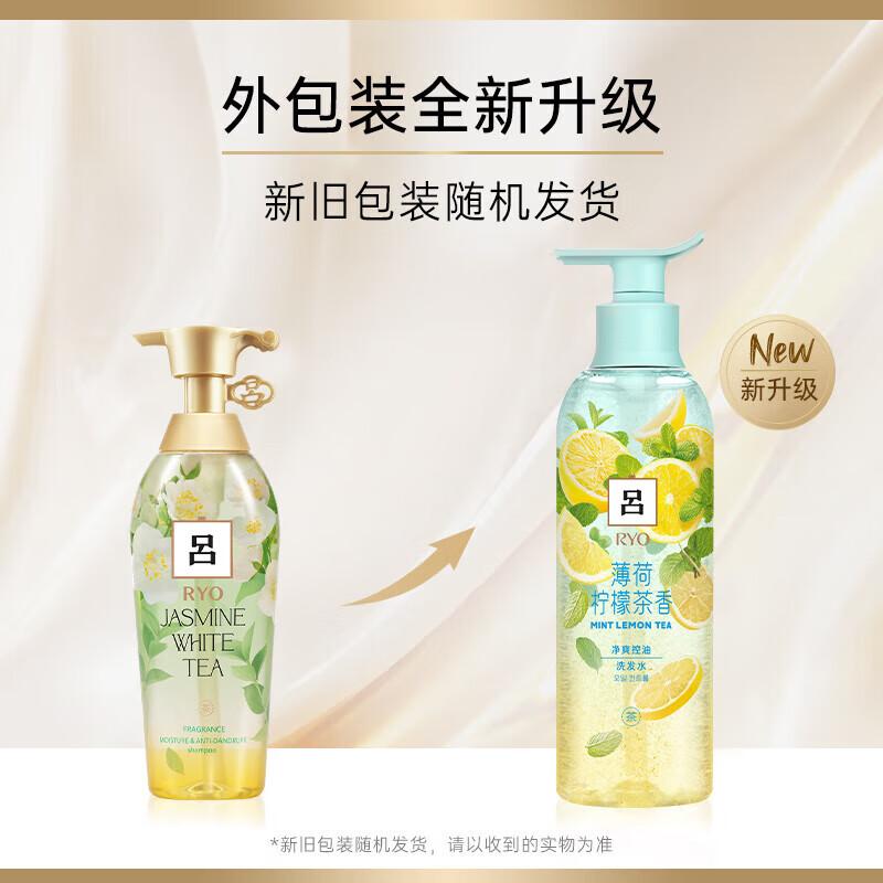 

Ryo Mint Lemon Oil Control Volumizing Shampoo