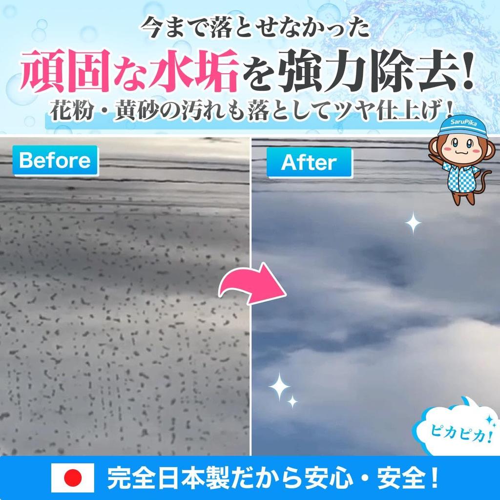 StayGold Japan Sponge, Curious Sugopika, Car Wash, Scale Removal, Scaler, , Car, Glass, Scale, , Mirror, Sink, Film