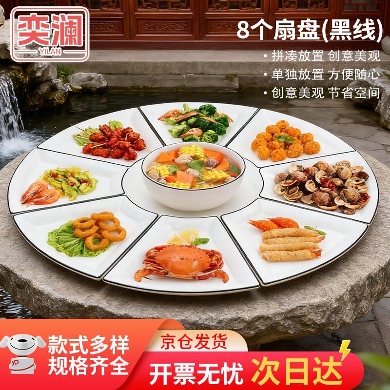 Yilan Ceramic Fan-Shaped Serving Platter Set