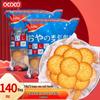 OCOCO Sea Salt Small Round Biscuits