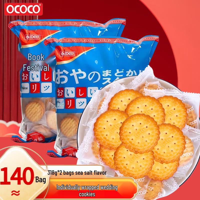 OCOCO Small Round Sea Salt Biscuits
