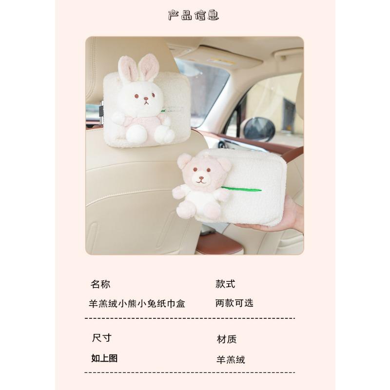 Cute Creative Lamb Wool Car Backseat Tissue Box Holder Multi Functional Car Interior Decoration