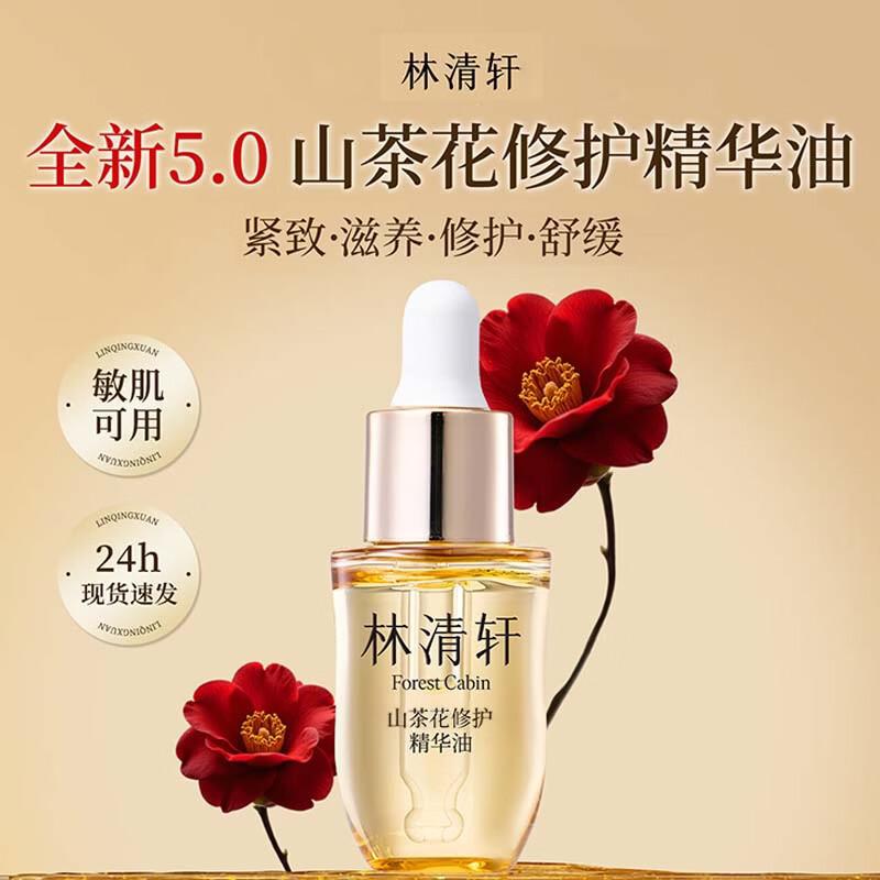 Forest Cabin Camellia Anti-Wrinkle Repair Essence Oil 5.0