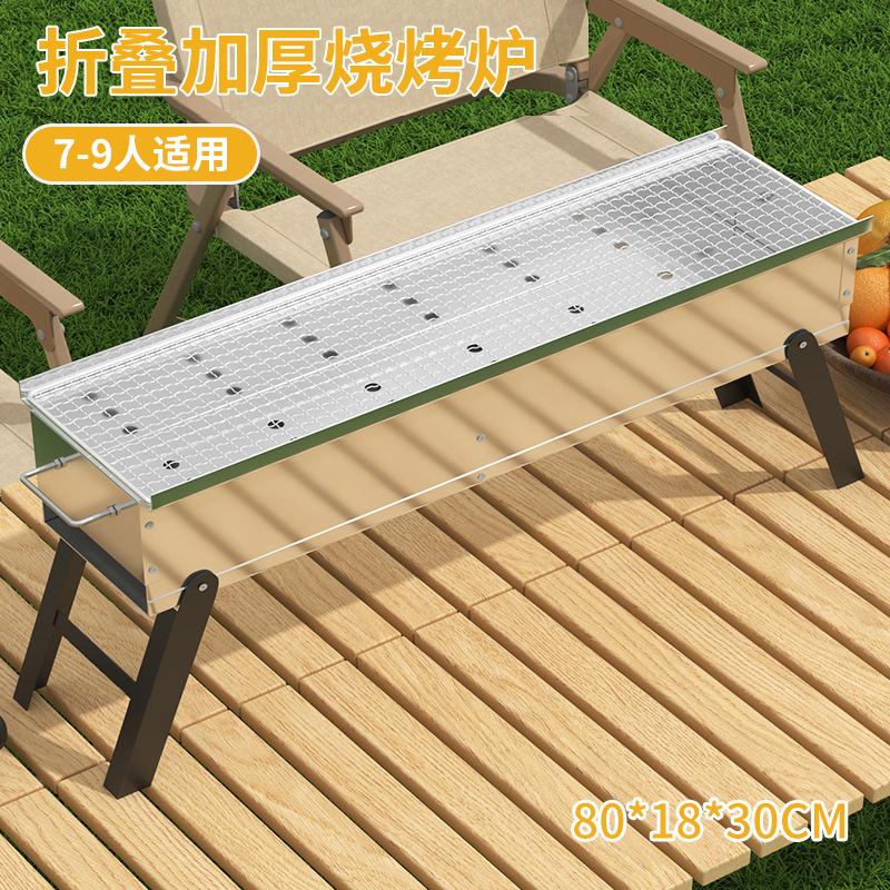 Barbecue Stove, Home Barbecue Grill, Barbecue Skewer, Outdoor Portable Folding Charcoal, New Firewood Stove, Carbon Oven, Card Stove