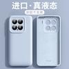 Applicable to Xiaomi 17ProMax mobile phone case true liquid magnetic silicone Xiaomi 15 all-inclusive lens anti-drop protective case