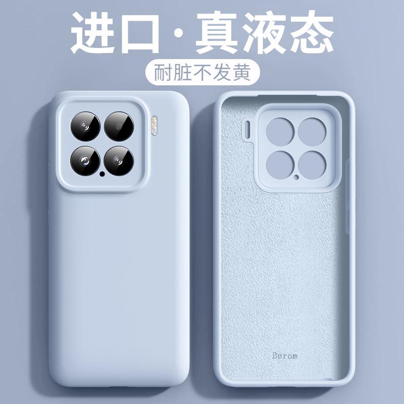 Applicable to Xiaomi 17ProMax mobile phone case true liquid magnetic silicone Xiaomi 15 all-inclusive lens anti-drop protective case