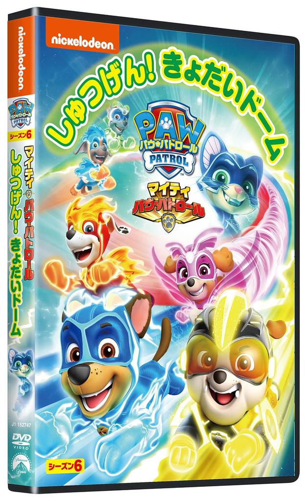 Paw Patrol Season The Mighty Paw Giant Dome 6 Patrol! Evacuation! [DVD]