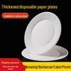 ZISIZ Disposable Paper Plates