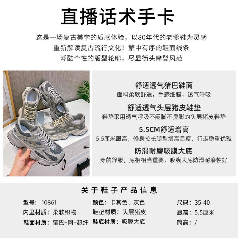Daddy Shoes Women's 2025 Spring New Sports Shoes Women's Lightweight Running Shoes Casual Versatile Platform Women's Shoes