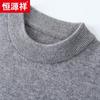 Hengyuanxiang Men's Wool Cashmere Blend Round Neck Knit Sweater