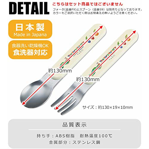 Skater Children's Spoon The Very Hungry Caterpillar Made in Japan S9