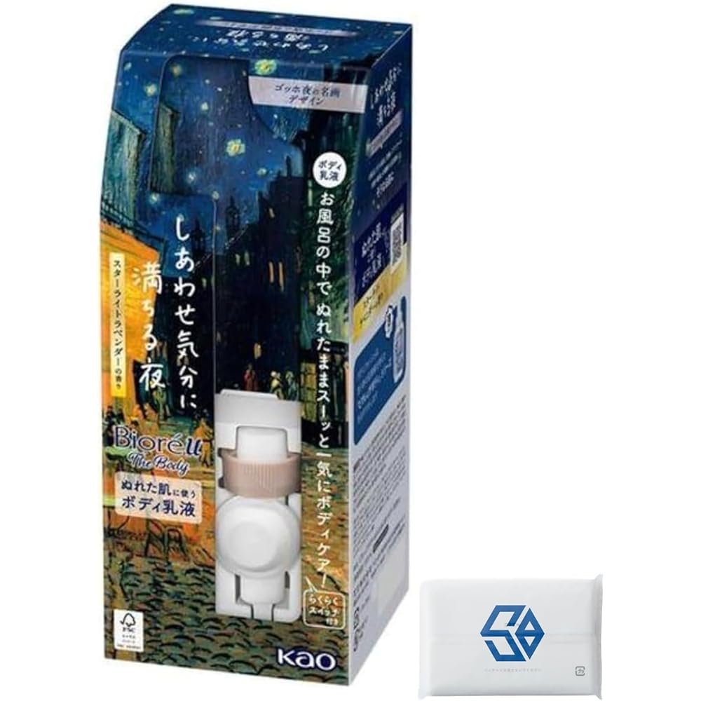 Biore u The Body Moisturizing Lotion Starlight Lavender Scent 300ml Limited Edition