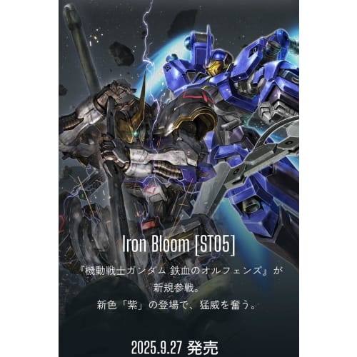 [ST05] Card Game Starter Deck Iron Bloom