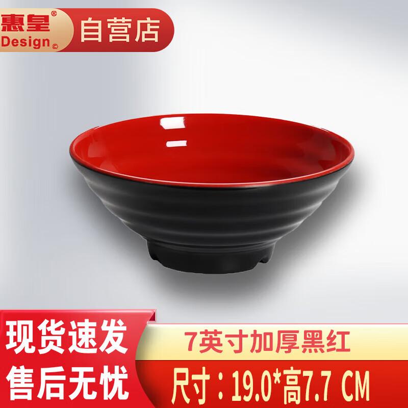 Huihuang A8 Commercial Melamine Soup & Ramen Bowl
