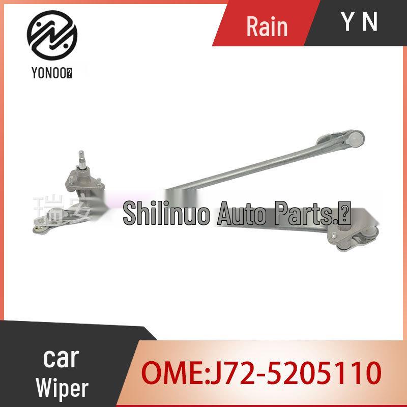 Тяга стеклоочистителя Chery Little Ant J72 (J72-5205110) Car Wiper