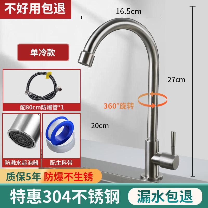 Lan Tuan Stainless Steel Single Cold Kitchen Faucet