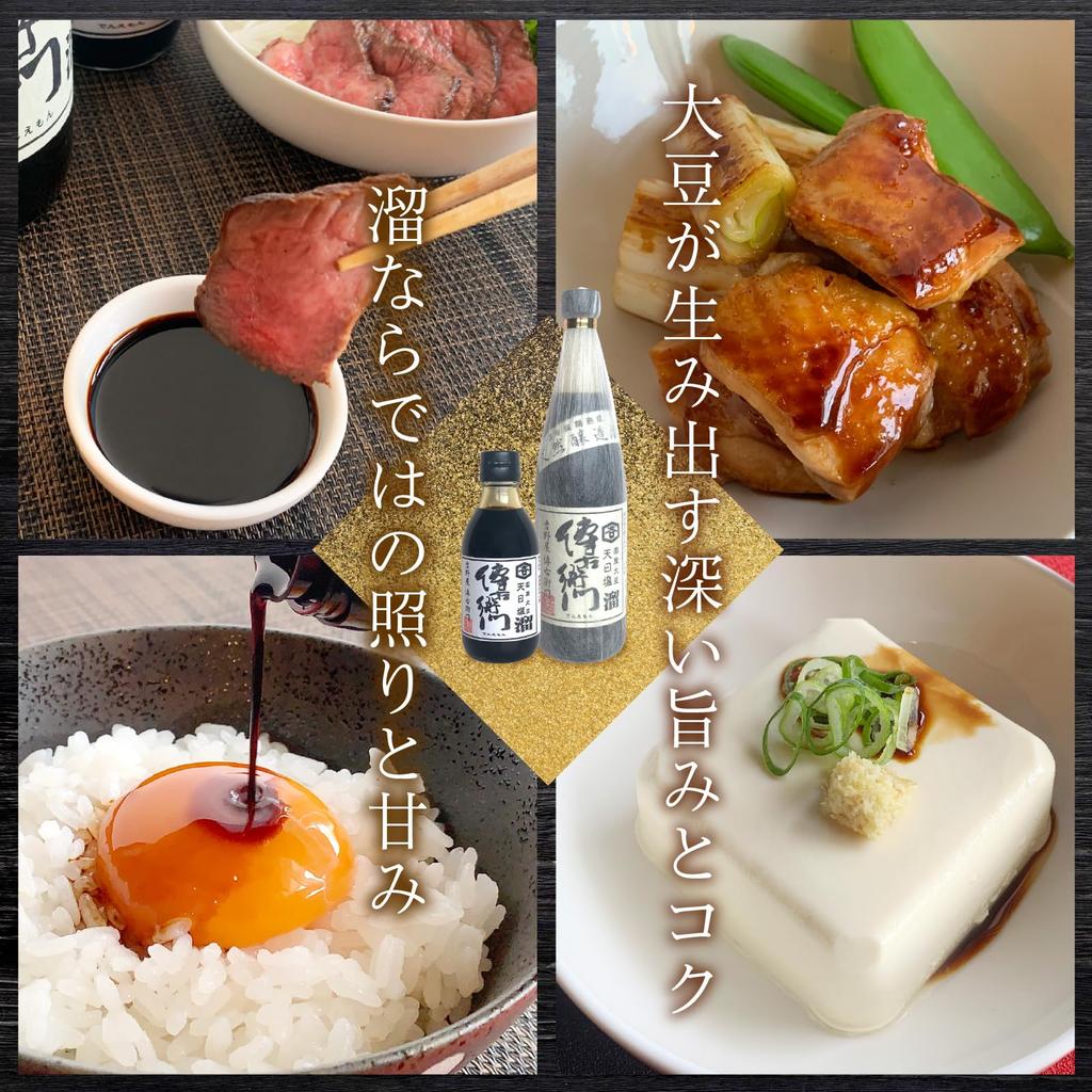 Denemon Tamari 200ml Traditional Aged Soy Sauce Sun-Dried Salt Wheat-Free Naturally Brewed Rich Umami Depth of Flavor