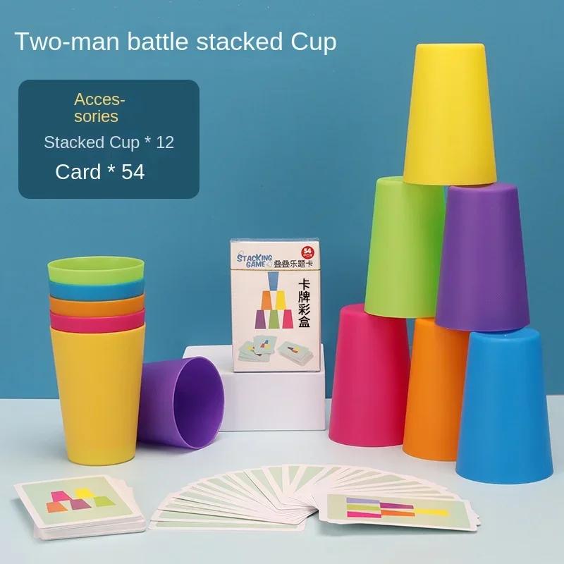 Kids Speed Training Toy Stack Cup Battle Table Game Indoor Family Party Game Toy Color Cognition Logic Training Classic Game
