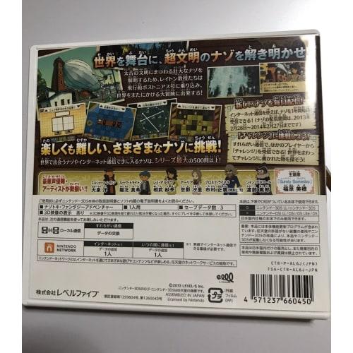 Professor Layton and the Legacy of Super Civilization A - 3DS