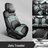 Jetour Traveller Full Leather Car Seat Cushion - Universal, New Model, Four Seasons, Drop Shipping Ready.