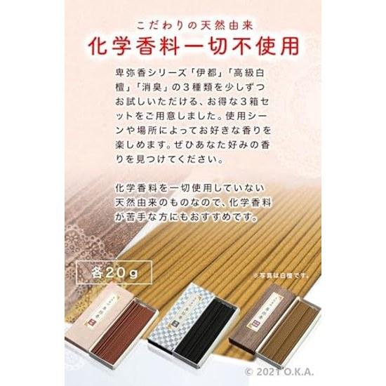 Aroma therapist supervised incense stick trial set 20g each 3 types Ito premium sandalwood deodorizing made Japan 100 natural ingredients offering