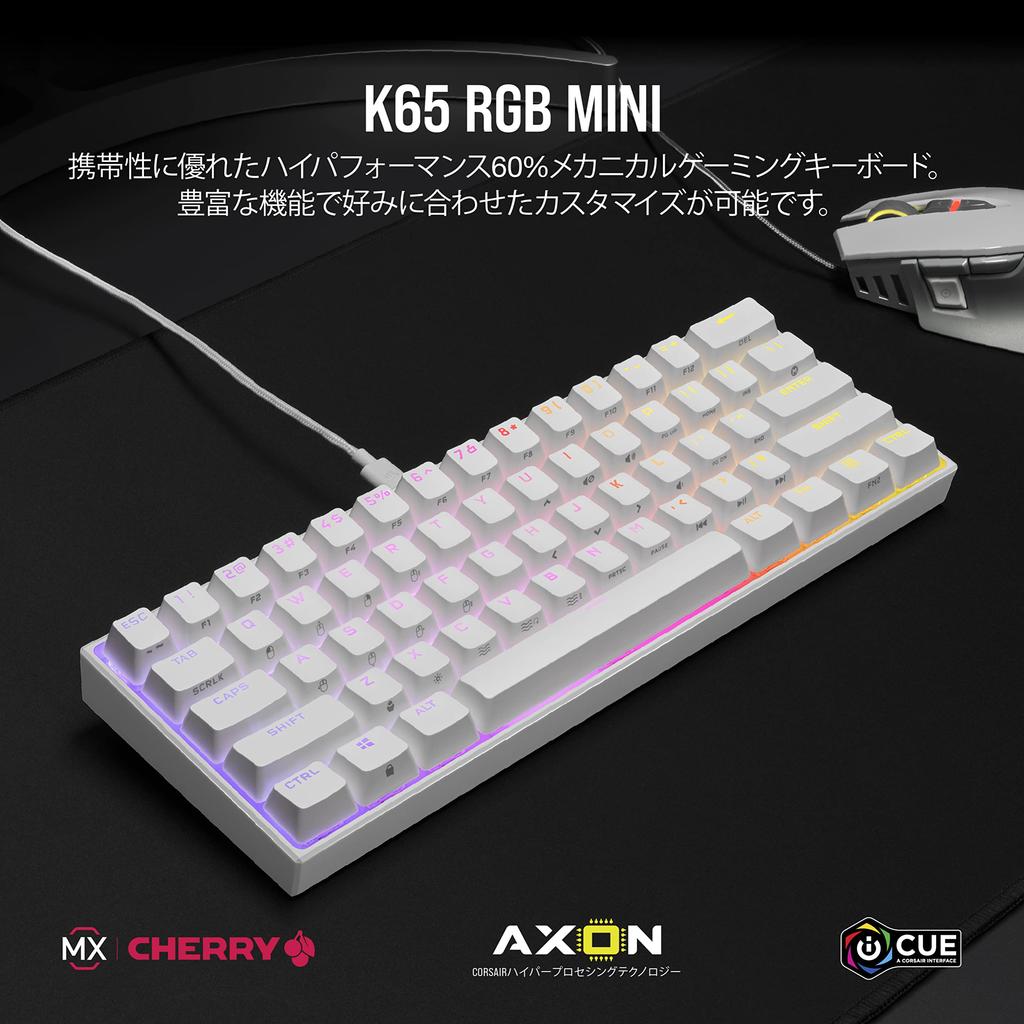 CORSAIR K65 RGB MINI Mechanical Gaming Keyboard with Cherry MX White Japanese Layout 60% Switches, (CH-9194114-JP),