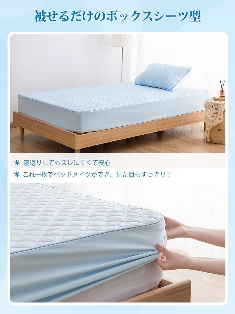 Kumori Cool to the Touch Pad Integrated Box Sheet Strong Cooling Quick Drying Smooth Summer Use Washable No Stuffiness Easy to Put On and Take Off
