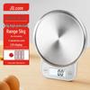 Jingdong Stainless Steel Digital Kitchen Scale