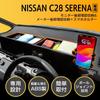 C28 Serena Dedicated Rear Storage Smartphone Holder Serena Improved Easy S YOURS Gauge, + [2-Piece Set] Convenience, Installation, y704-039-meter [2]