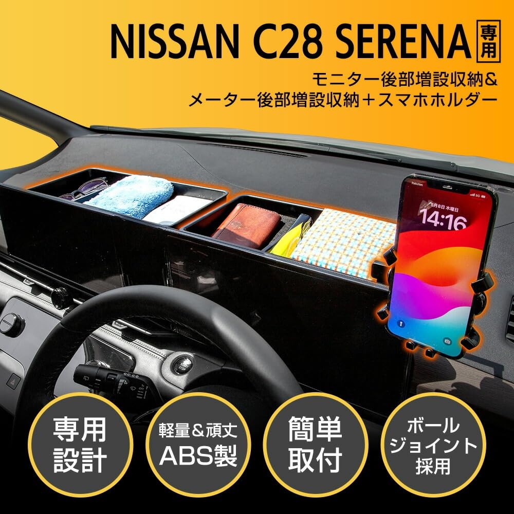 C28 Serena Dedicated Rear Storage Smartphone Holder Serena Improved Easy S YOURS Gauge, + [2-Piece Set] Convenience, Installation, y704-039-meter [2]