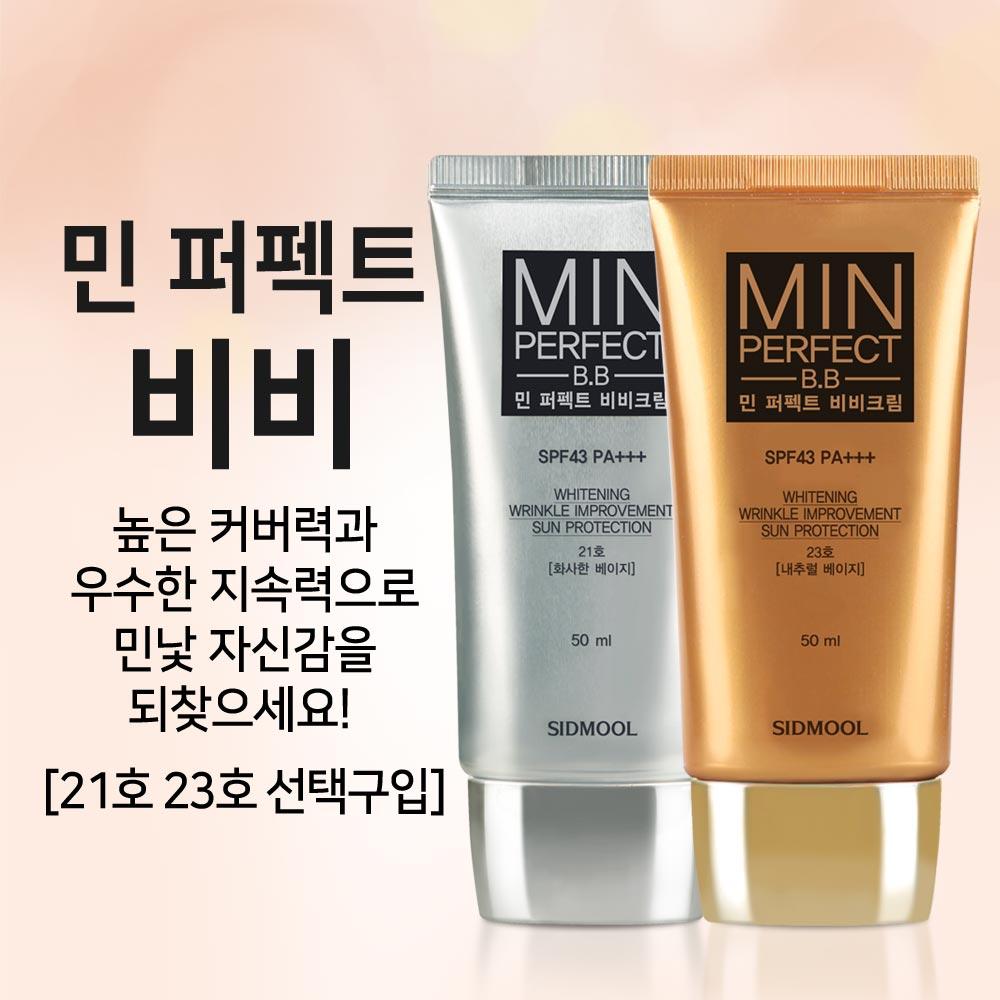Min Perfect BB Cream SPF43 PA+++ 50ml