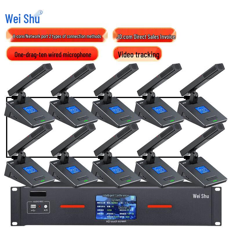 Weishu YZ300 Wired Digital Conference Microphone System (CN version)