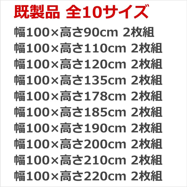 Blackout Class 1 Flame Full 5410 Brown Width 100 X Length 90 Set of 100 X Thick Curtains, Blackout, Retardant, Plain, Dull, Insulated, "Joy", BR, Cm,