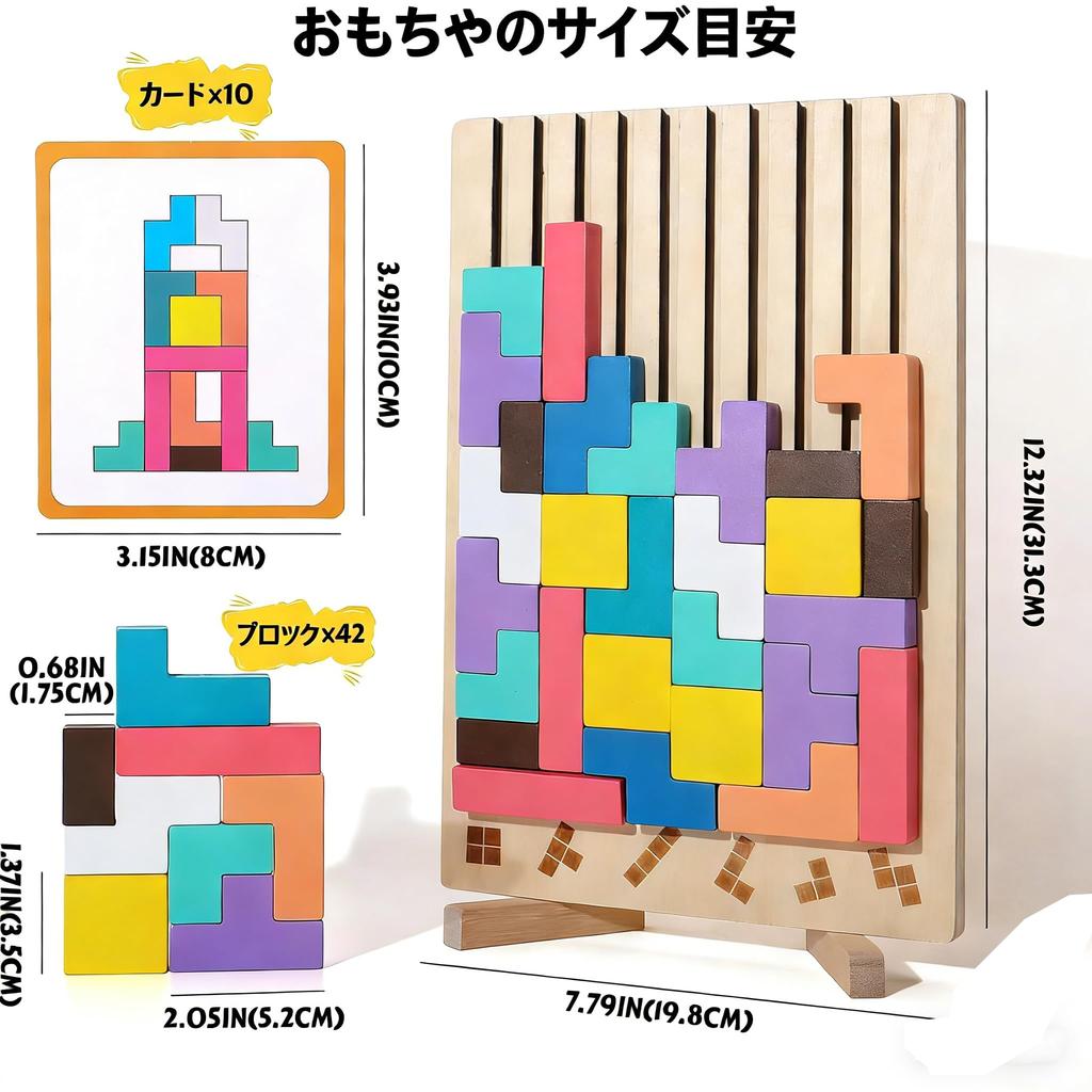 Wooden Colorful 3D Tetris Puzzle Building Blocks Educational Toy Montessori Thinking Concentration Training for Children Boys and Girls