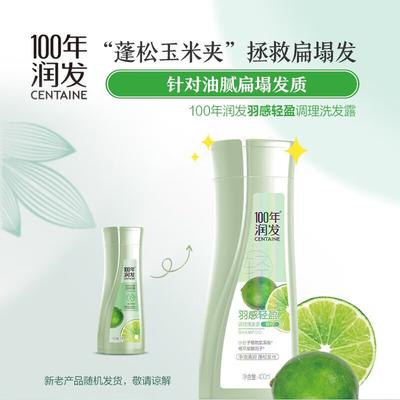 100-Year Moisturizing Amino Acid Oil Control Shampoo