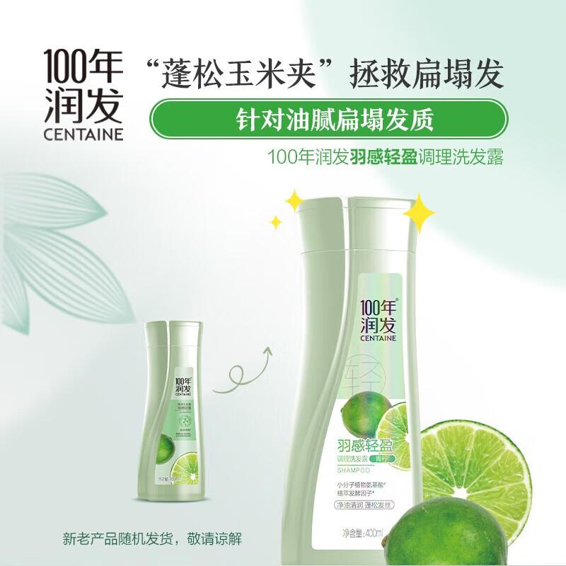 

100-Year Moisturizing Amino Acid Oil Control Shampoo