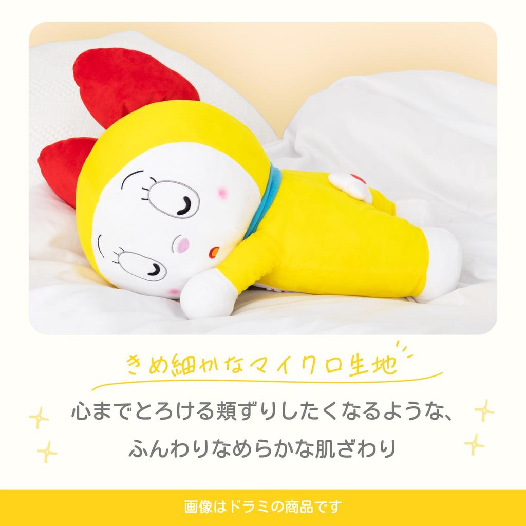 MORIPiLO Hugging Doraemon Sleepytime Cuddling Large Plush Toy Makura no 428241 Dorami-chan Pillow, Goods, Pillow, Yellow, Approx. 35cm, Cushion,