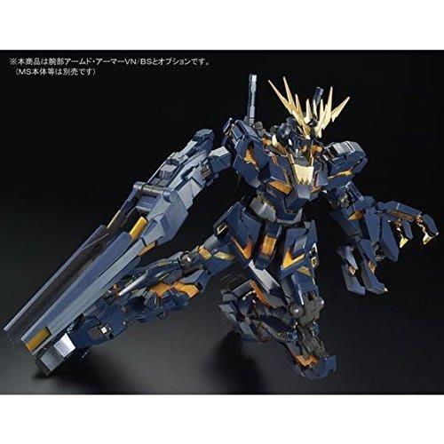 BANDAI PG 1/60 Expansion Unit Armed Armor VN/BS Plastic Model (Hobby Online Shop Exclusive)