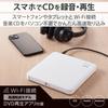 Logitec CD Drive for Smartphones, CD Recording Drive, DVD Playback Compatible, Wi-Fi Enabled (5GHz), iOSAndroid Compatible, USB 3.0, White,